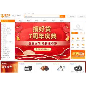 搜好货网
