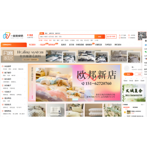 一起卖家纺