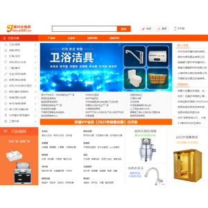 建材采购网