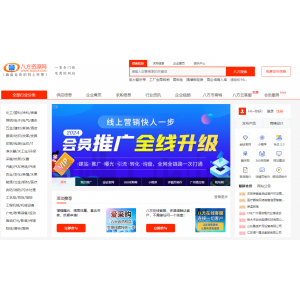 八方资源网