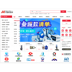 中国制造网