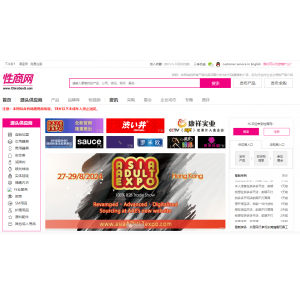 性商网(成人用品)