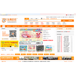玩具巴巴