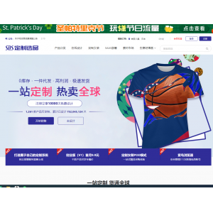 SDS定制选品