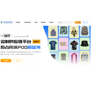 S2bDiy柔性定制供应链平台