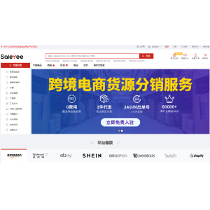 SaleYee赛盈分销